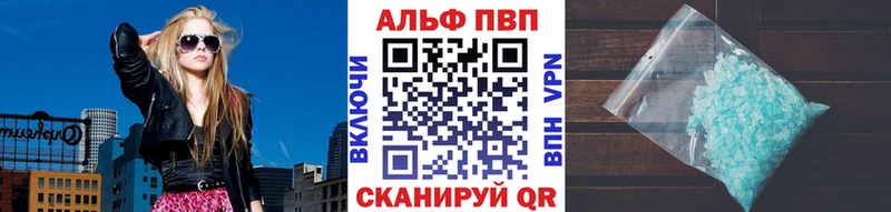 A PVP Crystall  Купить закладки  Шелехов 