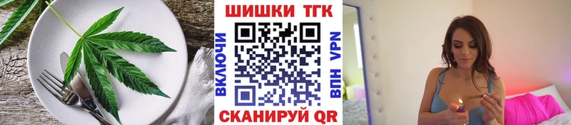 Печенье с ТГК конопля Шелехов