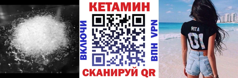 Кетамин ketamine Шелехов