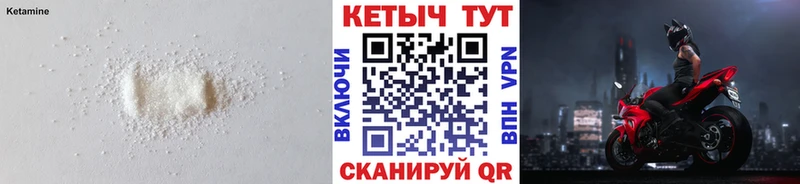 Кетамин VHQ  Купить где  Шелехов 