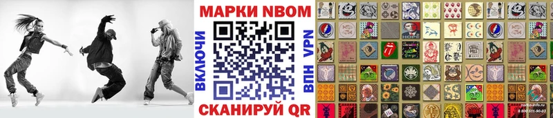 Марки 25I-NBOMe 1,8мг  Купить  Шелехов 