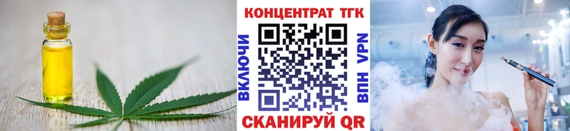 Купить закладки  Шелехов  ТГК вейп с тгк 